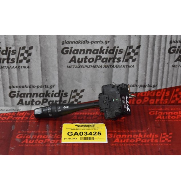 Διακόπτης Φώτων-Φλάς Φλασιέρα Nissan Navara D22 1998-2005 (17 pins)