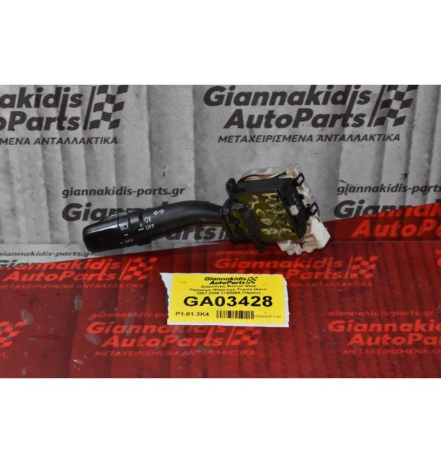 Διακόπτης Φώτων / Φλας Toyota Hiace Corolla Land Cruiser 4Runner Hilux 2005-2012 17A089A (16pins) (Subaru / Mazda / Lexus)
