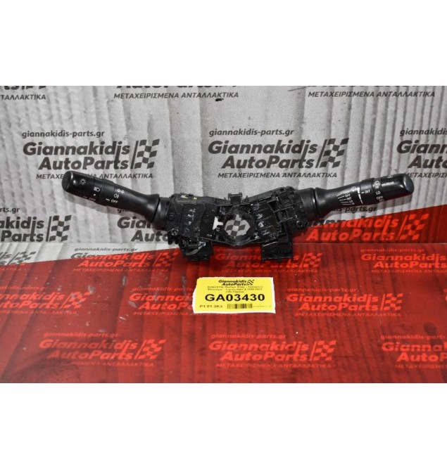 Διακόπτης Φώτων Φλας - Υαλοκαθαριστήρων Toyota RAV 4 2006-2011 (15+13pins)