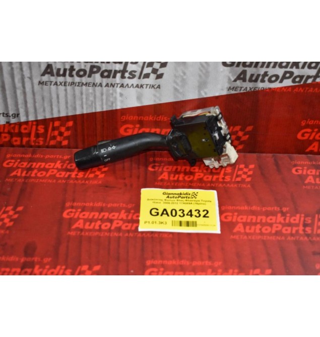 Διακόπτης Φώτων Φλας Mazda 6 / 626 2006-2012 17A089A (16pins) (Toyota / Subaru)