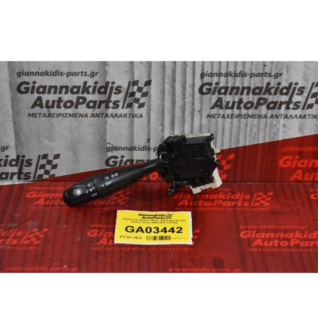 Διακόπτης Φώτων/Φλάς -Φλασιέρα Suzuki Grand Vitara 2006-2015 173744