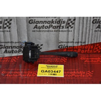 Διακόπτης Υαλοκαθαριστήρων Nissan Navara D22 1998-2005 (7 pins)