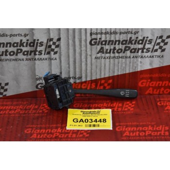 Διακόπτης Υαλοκαθαριστήρων Nissan Navara D22 1998-2005 (7 pins)
