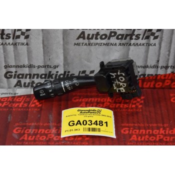 Διακόπτης  Υαλοκ/ων Kia Sorento 2002-2010 (13 pins)