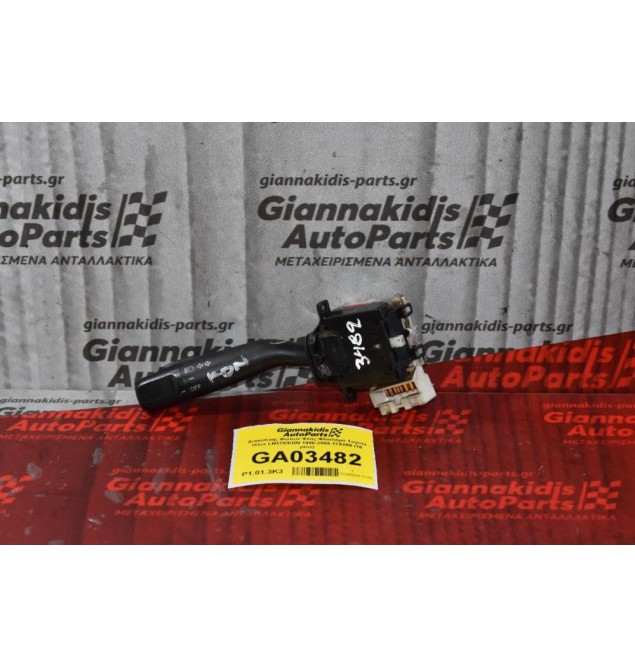 Διακόπτης Φώτων Φλας Toyota Hilux Hiace Corolla Land Cruiser Rav 4 Avensis 1996-2005 17A089 (16 pins) (Subaru / Mazda)