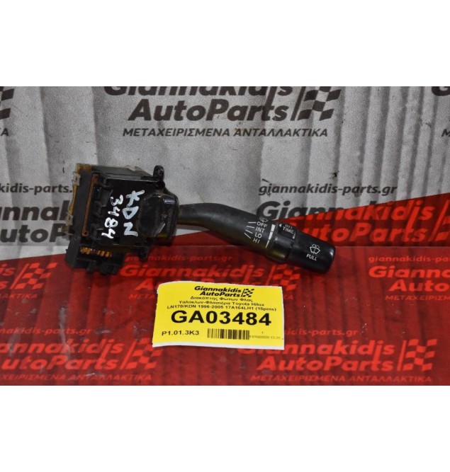 Διακόπτης Υαλοκαθαριστήρων Toyota Hiace / Corolla / Avensis / Land Cruiser / Hilux 1997-2005 17A164LH1 (15pins) (Subaru)