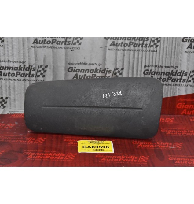 Αερόσακος Συνοδηγού Nissan Navara D22 2001-2005