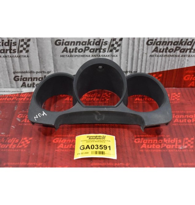 Καλυμμα Καντράν / Κοντέρ Toyota Hilux KUN 2005-2010 55435-0K010 (Ταμπλο)