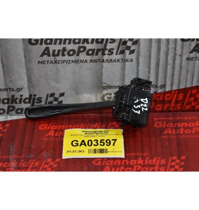 Διακόπτης Υαλοκαθαριστήρων Nissan Navara D22 1998-2005 (7 pins)