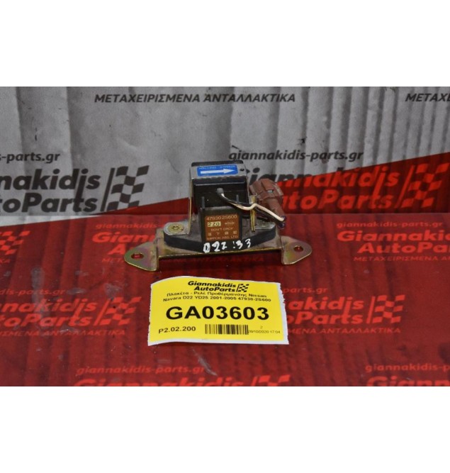 Πλακέτα - Ρελέ Αισθητήρας Επιτάχυνσης Nissan Navara D22 YD25 2001-2005 47930-2S600