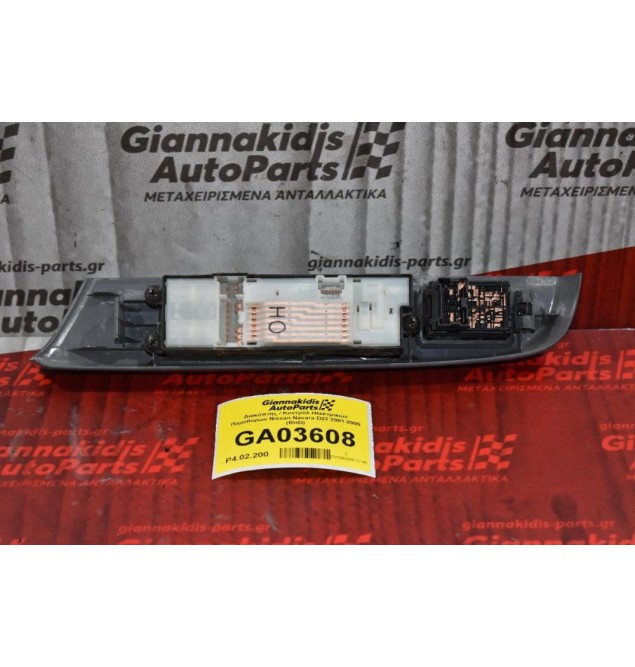 Διακόπτης / Κοντρόλ Ηλεκτρικών Παραθύρων Nissan Navara D22 2001-2005 (RHD)