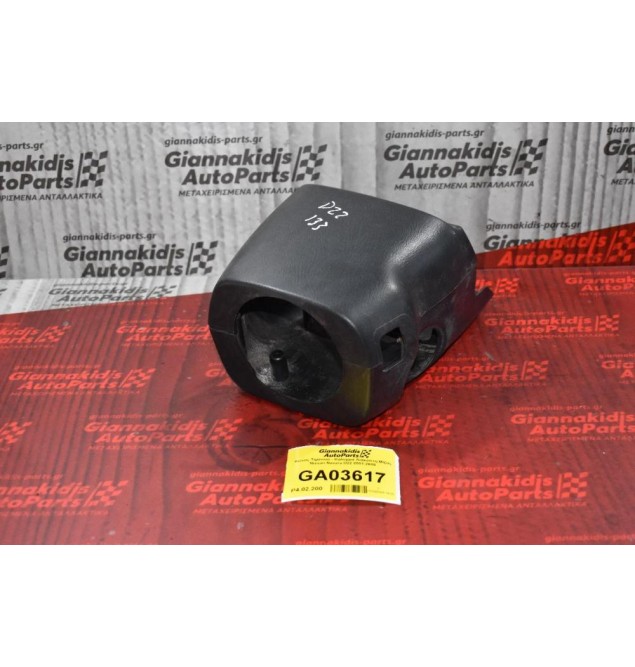 Κάλυμμα Κολώνας Τιμονιού Nissan Navara D22 2001-2005 48470-VJ200