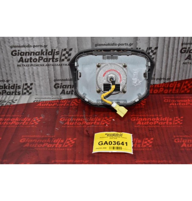 Αερόσακος - AirBag Nissan Cabstar 2000-2006