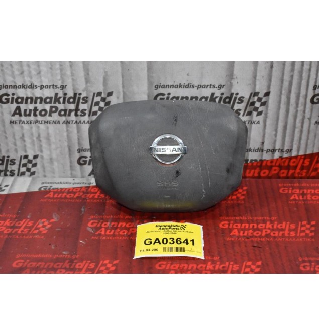 Αερόσακος - AirBag Nissan Cabstar 2000-2006