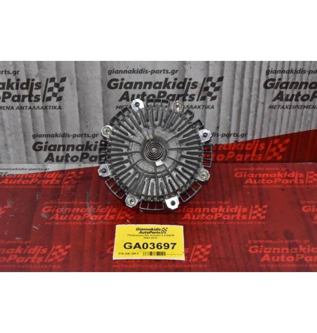 Υδράργυρος Kia Sorento 2.5 D4CB 2002-2010