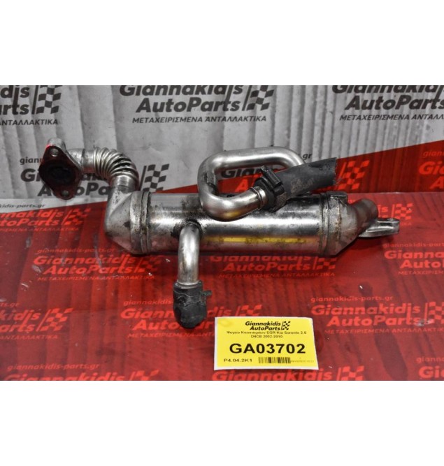 Ψυγείο Καυσαερίων EGR Kia Sorento 2.5 D4CB 2002-2010