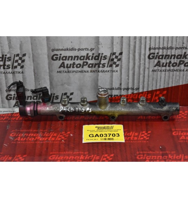 Μπεκιέρα - Φλογέρα Kia Sorento 2.5 D4CB 2002-2010 0445214103 31400-4A440