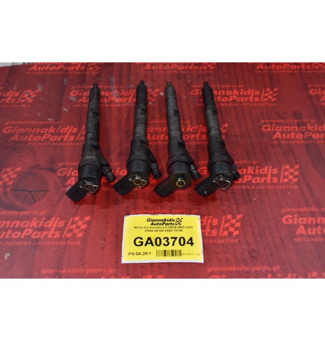 Μπέκ Kia Sorento 2.5 D4CB 2002-2010 33800-4A500 0445110275