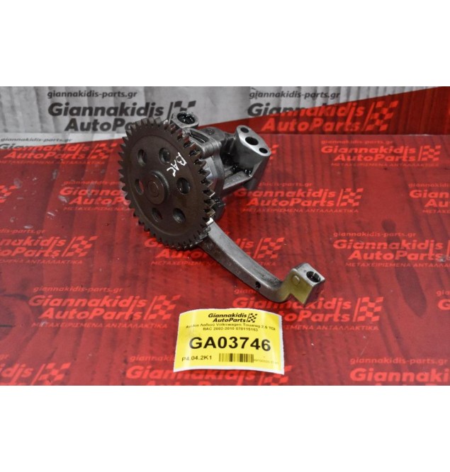 Αντλία Λαδιού Volkswagen Touareg 2.5 TDI BAC 2002-2010 070115153