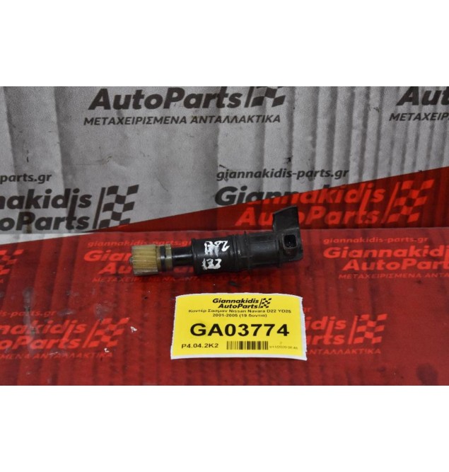 Κοντέρ Σασμαν Nissan Navara D22 YD25 2001-2005 (19 δοντια)