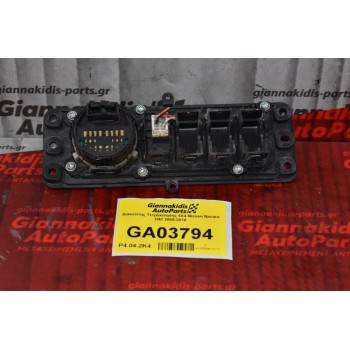 Διακόπτης Τετρακίνησης 4Χ4 Nissan Navara D40 2005-2010