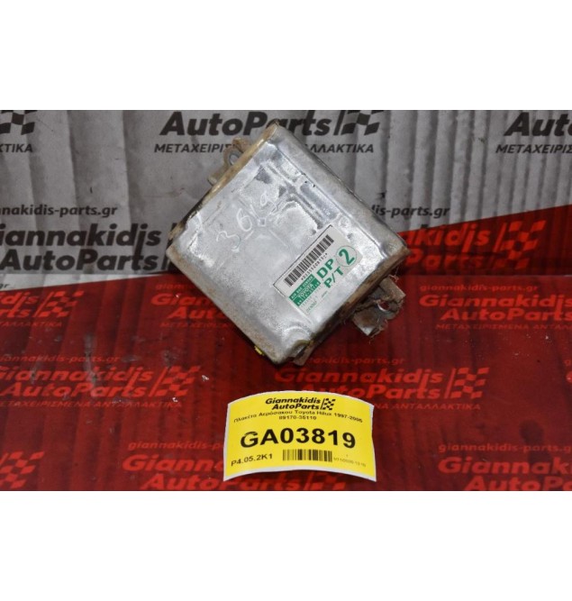 Πλακέτα Αερόσακου Toyota Hilux 1997-2005 89170-35110