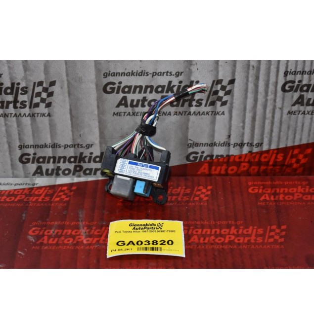 Ρελέ Toyota Hilux 1997-2005 98987-T2002