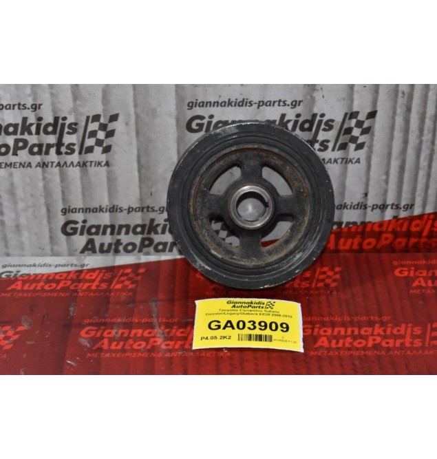 Τροχαλία Στροφάλου Subaru Forester/Legacy/Outback EE20 2008-2013