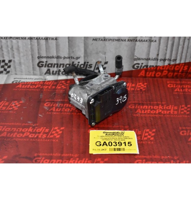 Βαλβίδα Καυσαερίων EGR Subaru Forester/Legacy/Outback EE20 2008-2013 14710AA741 150100-0055