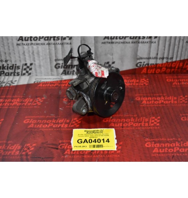 Αντλία Υδραυλικού Τιμονιού Hyundai Tucson G4GC 2004-2015 57100-2E000 4905B103