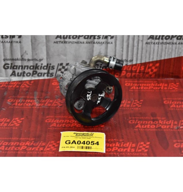 Αντλία Υδραυλικού Τιμονιού Toyota Avensis T25 1ZZ 2003-2008