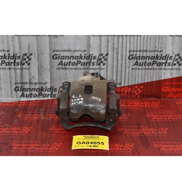 Δαγκάνα Εμπρός Δεξιά Μονοπίστονη  Toyota RAV 4 2001-2006