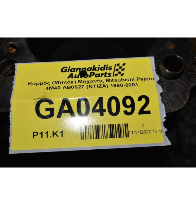 Κορμός (Μπλόκ) Μηχανής Mitsubishi Pajero 4M40 ΑΒ0627 (ΝΤΙΖΑ ΤΟΥΡΜΠΟ) 1990-2001