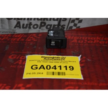 Διακόπτης Στροφών-Ρελαντί Nissan Navara D22 YD25 133 2001-2005 (5 pins)