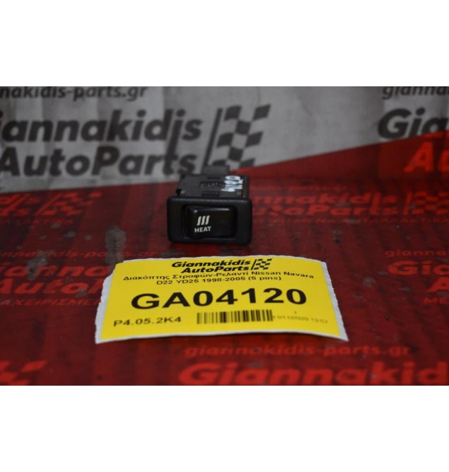 Διακόπτης Στροφών-Ρελαντί Nissan Navara D22 YD25 133 2001-2005 (5 pins)