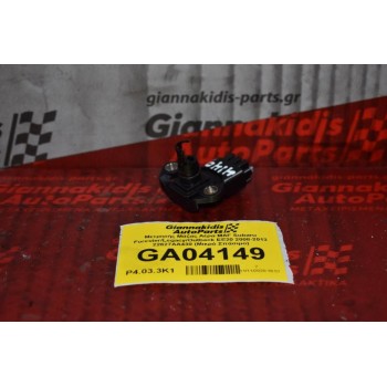 Μετρητής Μάζας Αέρα MAF Subaru Forester/Legacy/Outback EE20 2008-2013 22627AA430 (Μικρό Σπάσιμο)