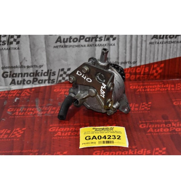 Αντλία -Τρόμπα φρένου Εξόστερ Nissan Navara D40 YD25 2005-2012 14650-EB30A