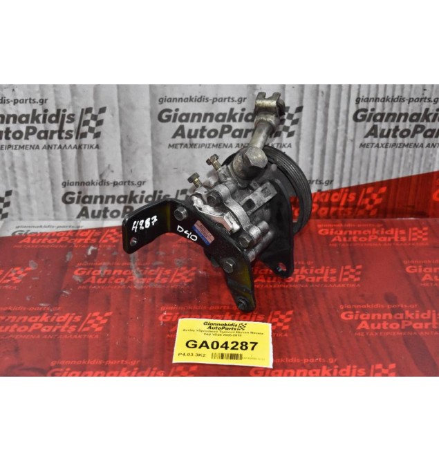 Αντλία Υδραυλικού Τιμονιού Nissan Navara D40 YD25 2005-2010