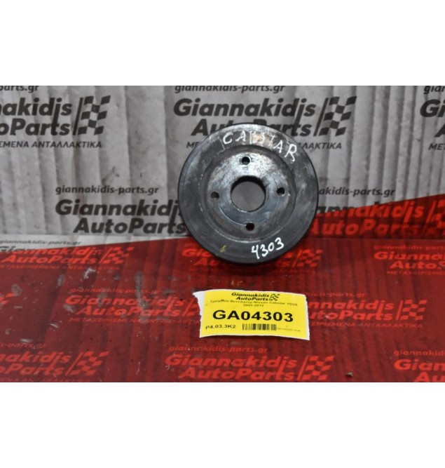 Τροχαλία Βεντιλατέρ Nissan Cabstar YD25 2003-2012