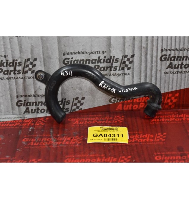 Κολάρο Αναθυμιάσεων Ford Ranger Wildtrak WE 3.0 2006-2011