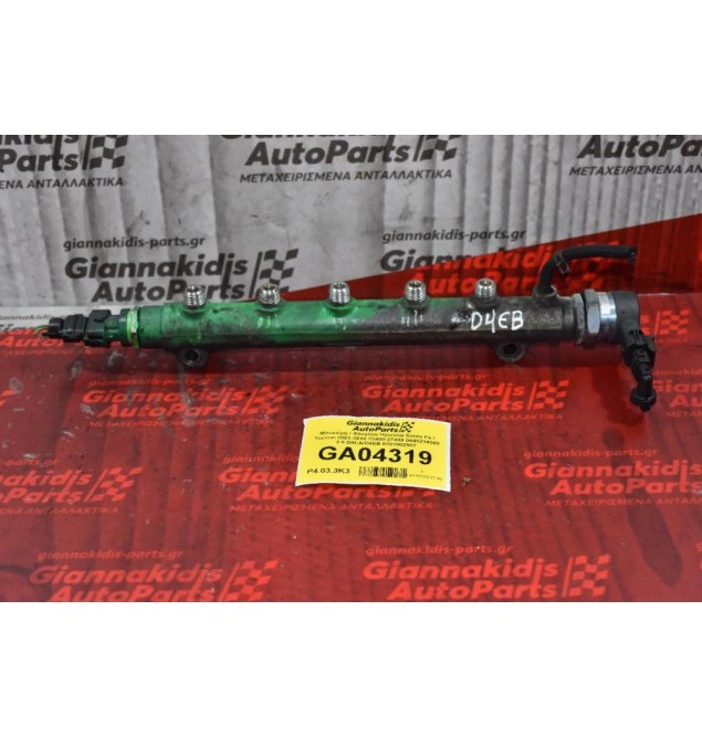 Μπεκιέρα / Φλογέρα Hyundai Santa Fe / Tucson 2001-2010 31400-27400 0445214085 2.0 D4EA/D4EB 0281002507