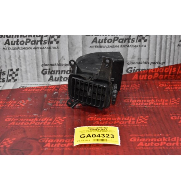Αεραγωγός Καλοριφέρ Αριστερό Toyota Hilux LN170 1997-2005 55660-35070