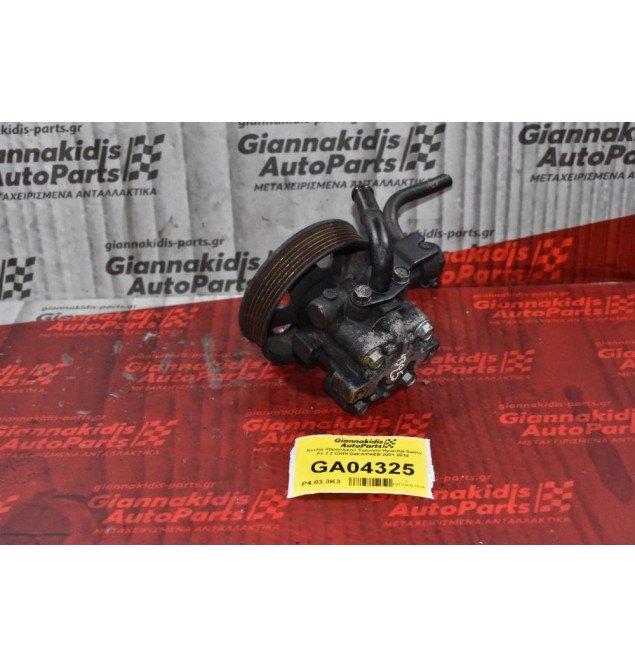 Αντλία Υδραυλικού Τιμονιού Hyundai Santa Fe 2.2 CRDI D4EA/D4EB 2001-2010