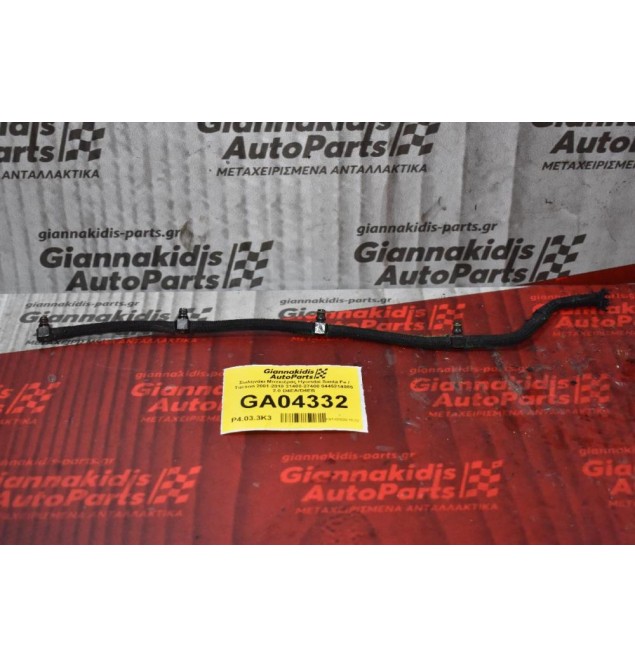 Σωληνάκι Μπεκιέρας Hyundai Santa Fe / Tucson 2001-2010 31400-27400 0445214085 2.0 D4EA/D4EB