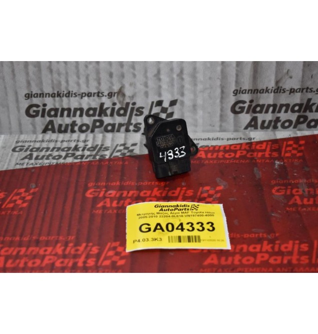 Μετρητής Μάζας Αέρα MAF Toyota Hilux 2005-2010 22204-0L010 VN197400-4000