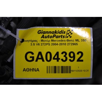 Κινητήρας - Μοτέρ Mercedes-Benz ML 350 3.5 V6 272PS 2004-2010 272965