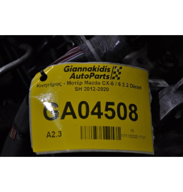 Κινητήρας - Μοτέρ Mazda CX-5 / 6 2.2 Diesel SH 2012-2020 (6pins)
