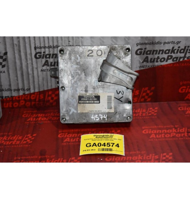 Εγκέφαλος Toyota Hiace/Hilux 3Y 1990-1997 89661-43130 212000-2540