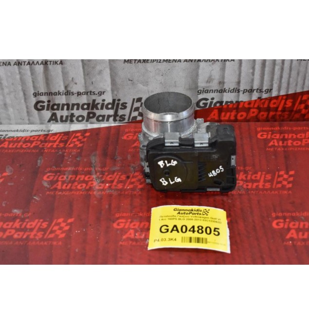Πεταλούδα Γκαζιού Volkswagen Golf VI 1.4cc 160PS BLG 2008-2013 03C133062D