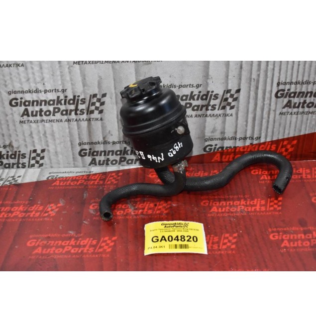 Δοχείο Υραυλικού Τιμονιού Bmw E87/E90 2.0 N46B20B  2004-2008